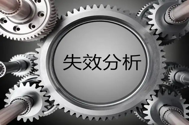 化工儀表腐蝕失效分析都有哪些類型？